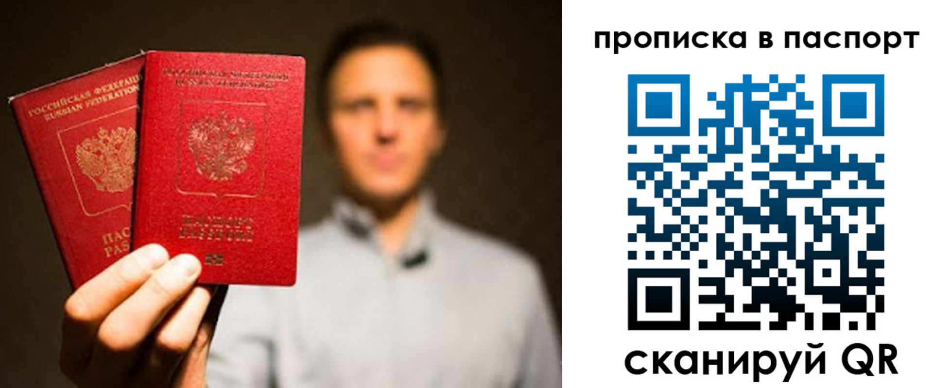 прописка ребенка в Светогорске