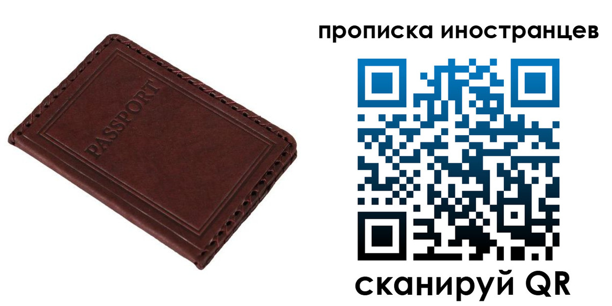 временная регистрация для школы в Светогорске