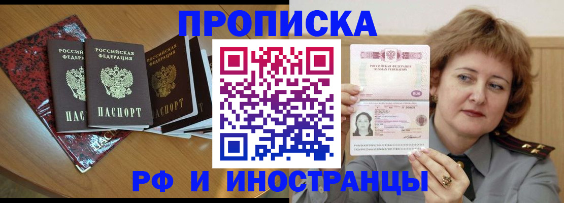 временная регистрация собственник в Светогорске