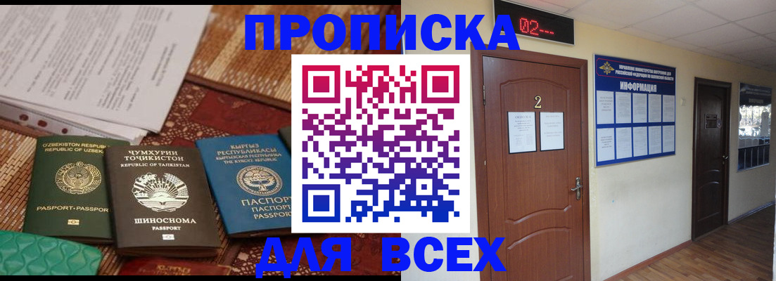 временная регистрация надежно в Светогорске