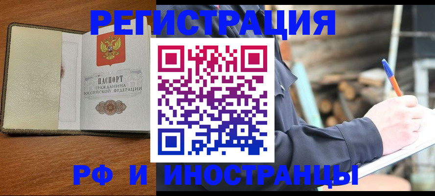 временная регистрация для школы в Светогорске