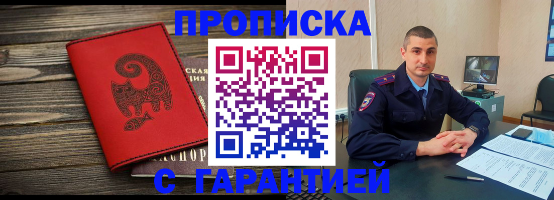 прописка поиск в Светогорске